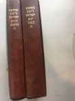 Machzor Rinat Yisrael- Rosh Hashanah Yom Kippur Ashkenaz 2 vol. Set