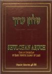 The Shulchan Aruch of Rabbi Shneur Zalman of Liadi, Vol. 3- Orach Chayim 46-88