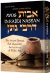 Avos DeRabbi Nassan: the Ancient Baraissa the illuminates the teachings of Pirkei Avos