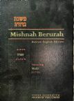 Mishnah Berurah Hebrew-English Edition: Vol. 2 (b) - Laws of Daily Conduct 157-201 Regular size