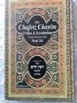 Sefer Chafetz Chayim Preface and Introduction in English Translation entitled Mazal Elul