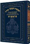 Chumash - Chinuch Tiferes Micha'el With Vowelized Rashi Volume 1: Bereishis