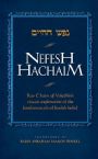 Nefesh HaChaim