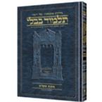 Schottenstein Ed Talmud Hebrew [#49] - Sanhedrin Vol 3 (84b-113b) (Full Size) Chapters 10 - 11