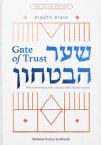 Shaar HaBitachon-Gate of Trust: New Translation with classical and mystical commentary