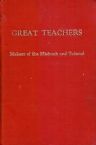 Geat Teachers: Makers of the Mishnah and Talmud