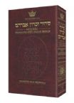 Artscroll Transliterated Sabbath And Festivals - Linear Siddur: Ashkenaz